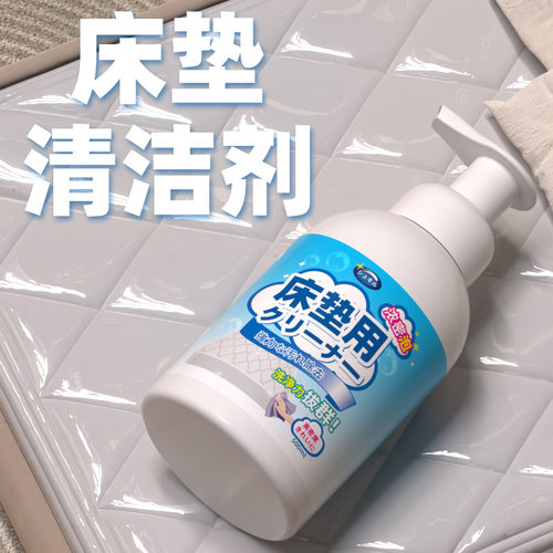 施琪尔床垫清洗剂尿渍布艺清洁剂干洗免水洗席梦思尿床乳胶床垫