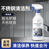 不锈钢清洁剂擦电梯不锈钢门光亮剂上光保养液强力去污除垢清洗剂