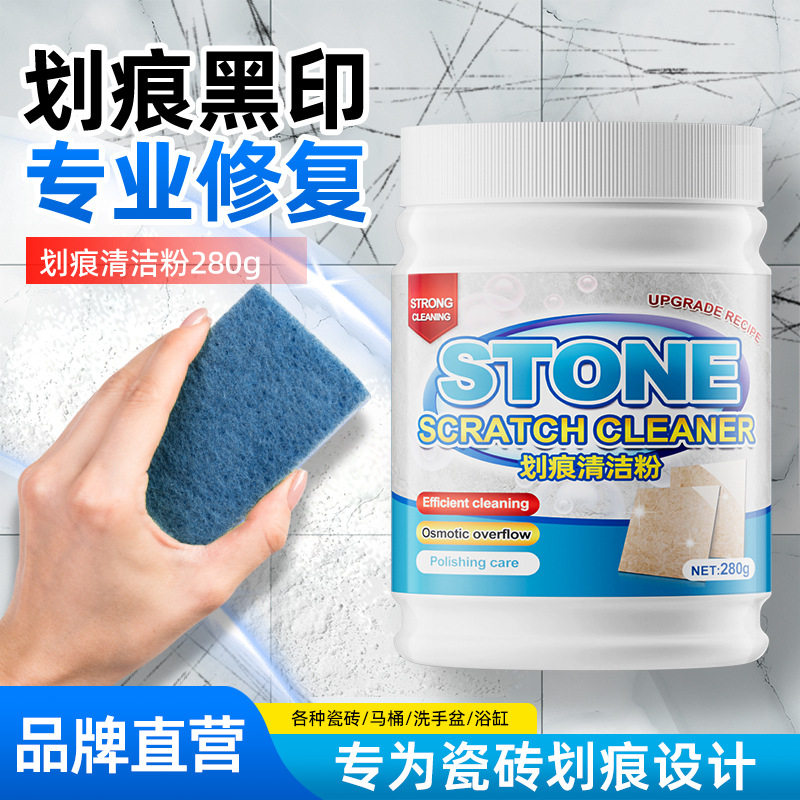 柔光砖划痕清除剂地砖釉面修复强力去污除黑印刮花瓷砖清洁粉图片