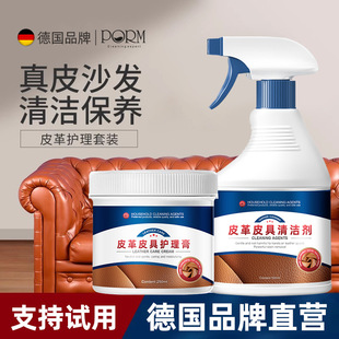 真皮沙发清洁剂去污保养油皮革皮具清洗奢侈品包包护理保养油免洗