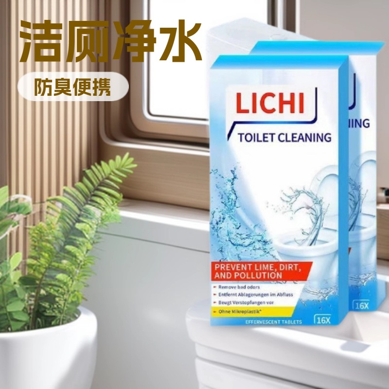 洁厕灵马桶泡腾片马桶去污除垢尿渍厕所洁厕灵除臭味强力去渍清洁