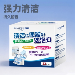 厂家马桶泡泡丸清洁泡腾 马桶清洁剂洁厕灵