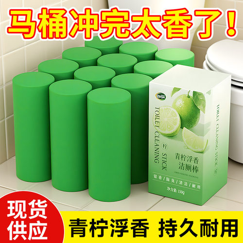 3盒洁宜佳青柠浮香洁厕棒经久耐用马桶清洁厕所除臭去异味除垢xs