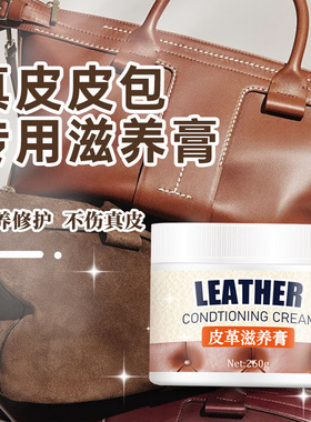 真皮包滋养膏皮鞋油男黑色女无色保养油真皮清洁护理通用擦鞋