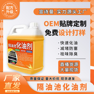 隔油池化油剂厨房下水道重油污溶解剂有效去污油脂管道堵塞清洁剂