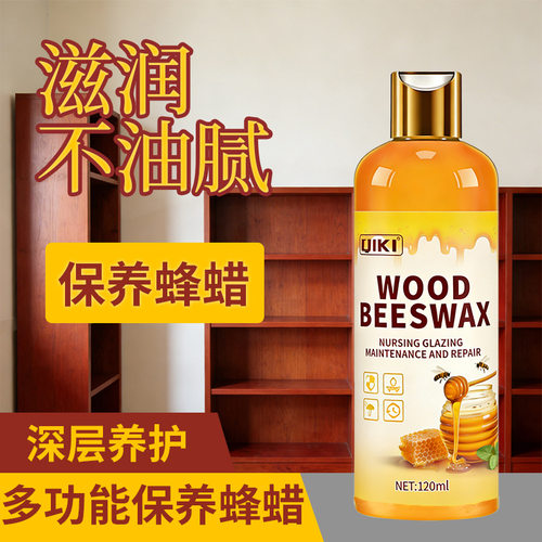 地板蜡红木家具蜡实木家具蜂蜡增亮抛光固体蜡跨境120ml
