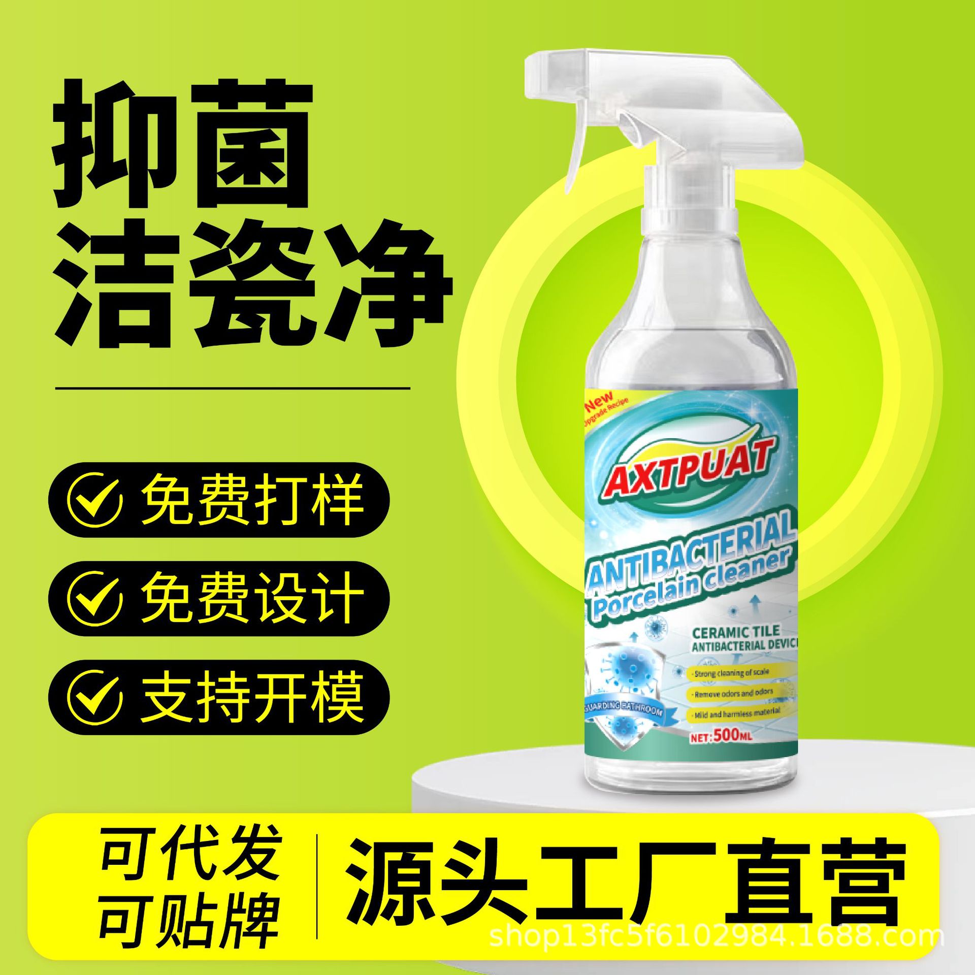 瓷砖浴室清洁剂强力去污去黄家用卫生间厕所地板污垢清洗