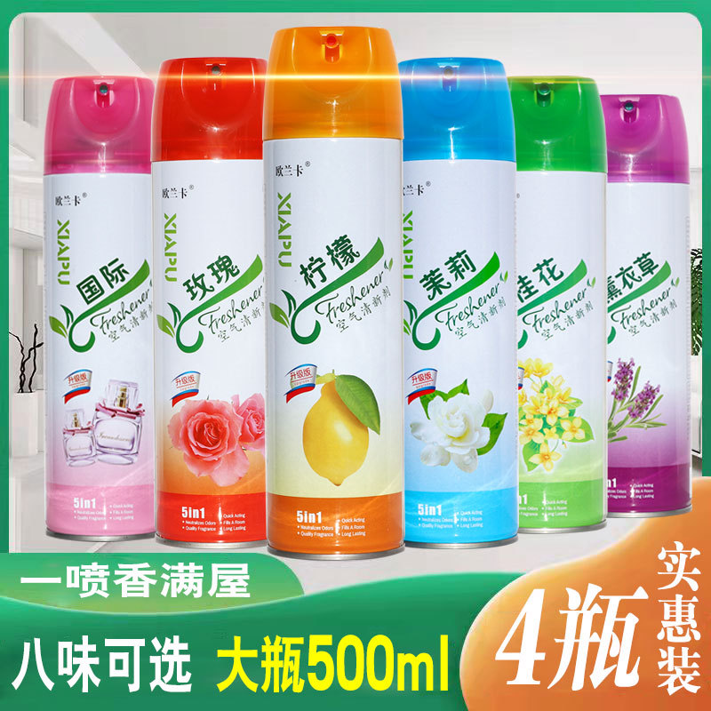 【拍1发4瓶】空气清新剂室内家用除异味喷雾芳香剂厕所除臭剂持久