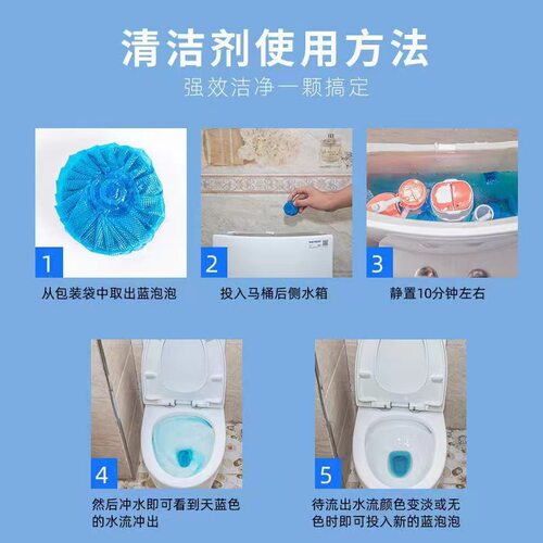 【包邮】蓝泡泡洁厕灵洁厕宝清香型卫生间清洁马桶除味剂
