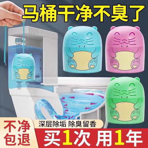盒装洁厕灵蓝泡泡卫生间马桶除臭家用清香除垢净味除臭清洁