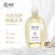 西铂轻柔洁净内衣洗衣液500ml去血渍抑菌除螨货源