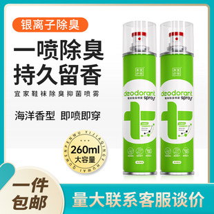 子防臭去异味除臭剂抑菌消臭 除味鞋 宜家清芬鞋 袜除臭球鞋