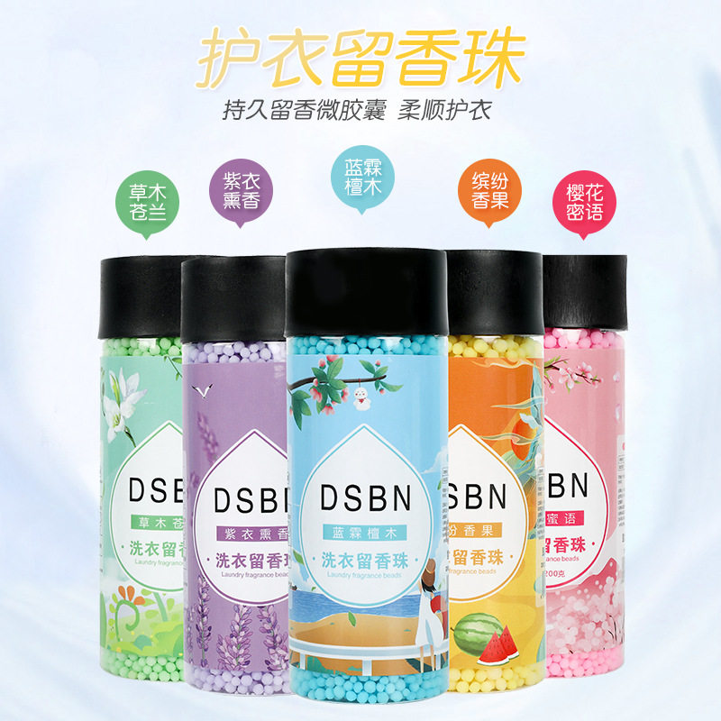 DSBN留香珠200克装留香珠柔顺剂护衣护色持久除异味香香豆,洗护清洁剂/卫生巾/纸/香薰,留香珠,淘宝优惠券,粉丝福利购,淘宝优惠卷