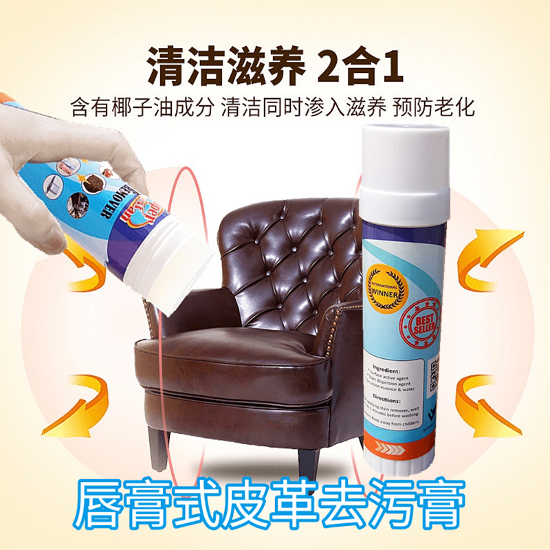 代加工皮革护理清洁膏皮具保养油上光滋养防霉去污膏四合一唇膏式