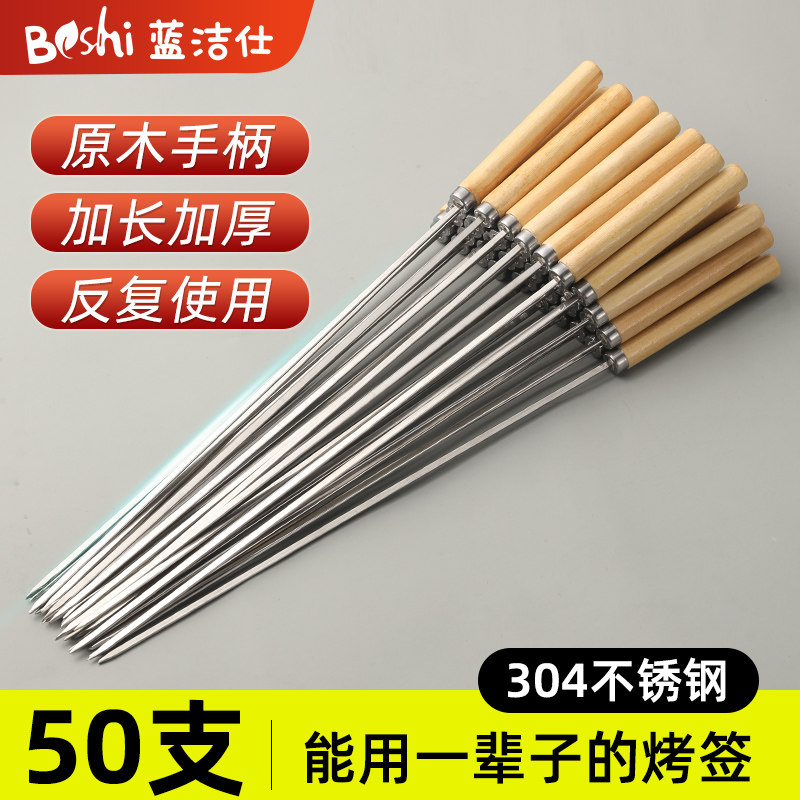 烧烤签子304不锈钢木柄串串圆签羊肉串烤串铁签子工具家用扁签