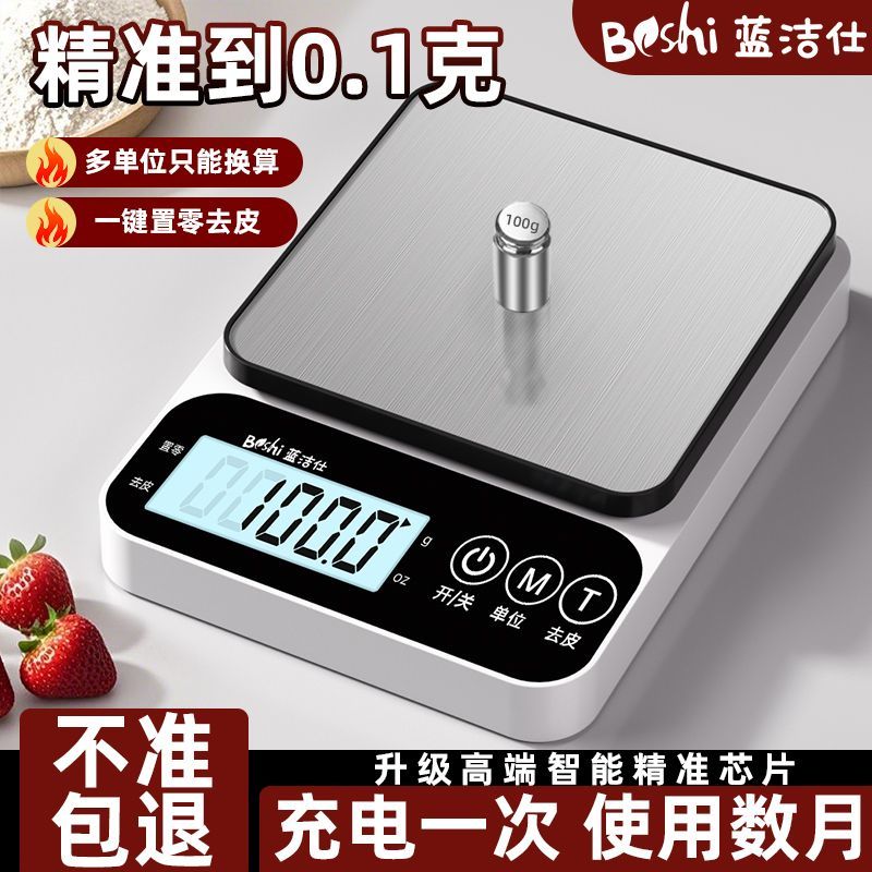 精准厨房电子秤家用烘焙克数秤称克的小秤小型克秤称重食物秤克称