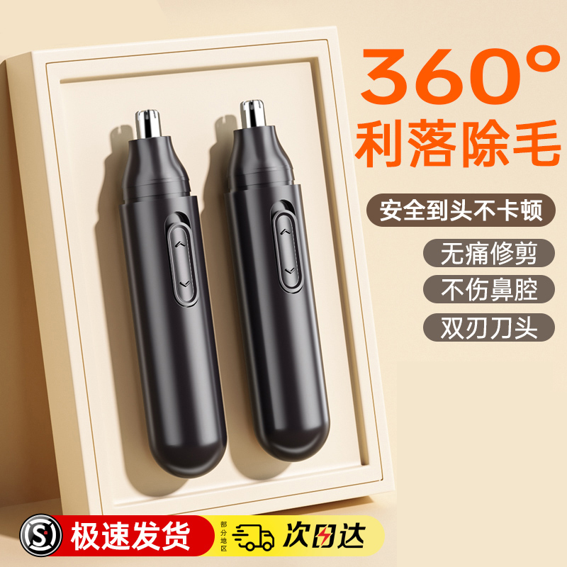 充电式清理鼻孔神器官方正品