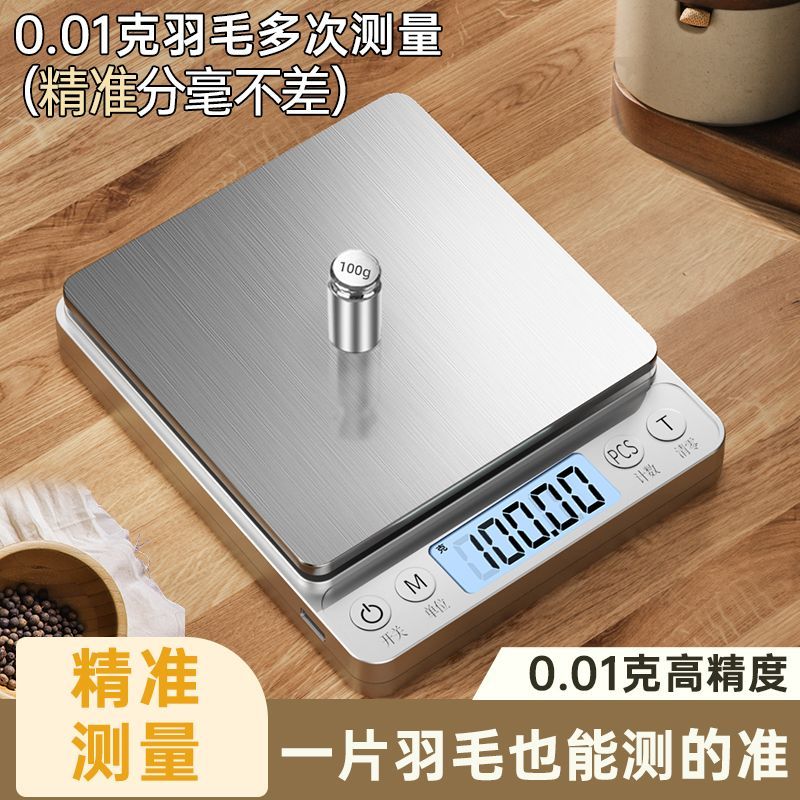 小型电子秤克称电子称高精度厨房秤烘焙精准家用中药食物秤小称数