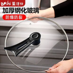 蓝洁仕锅盖家用钢化玻璃锅盖32cm炒锅30煎锅蒸锅奶锅可立通用盖子