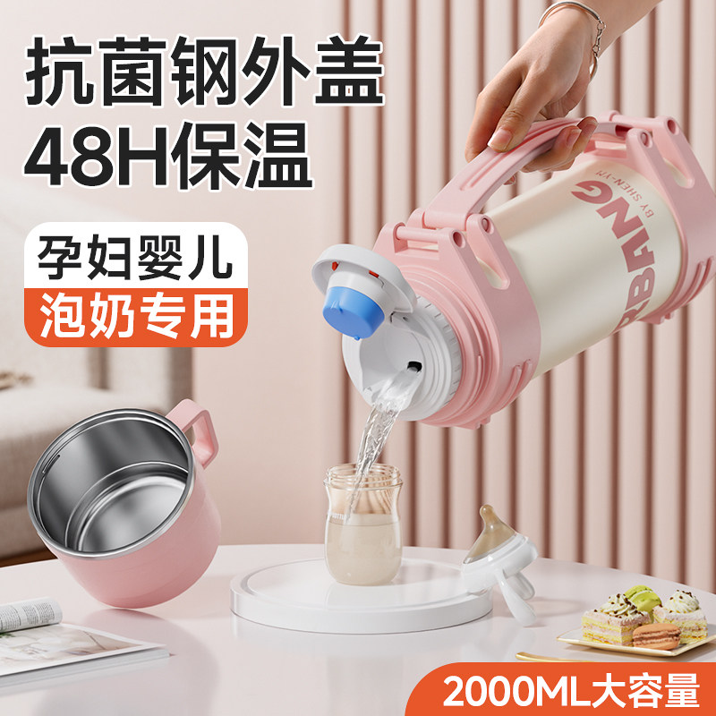 保温杯大容量户外保温壶婴儿宝宝外出泡奶专用女生便携大号水杯子,餐饮具,保冷/保温杯,淘宝优惠券,粉丝福利购,淘宝优惠卷