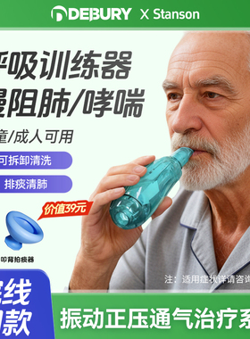 平替acapella振动正压通气治疗医用呼吸训练器肺功能呼吸训练器