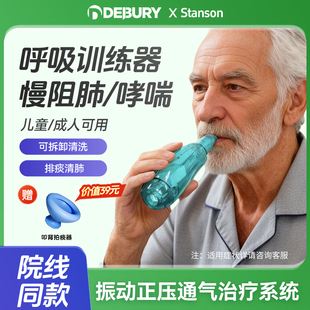 平替acapella振动正压通气治疗医用呼吸训练器肺功能呼吸训练器