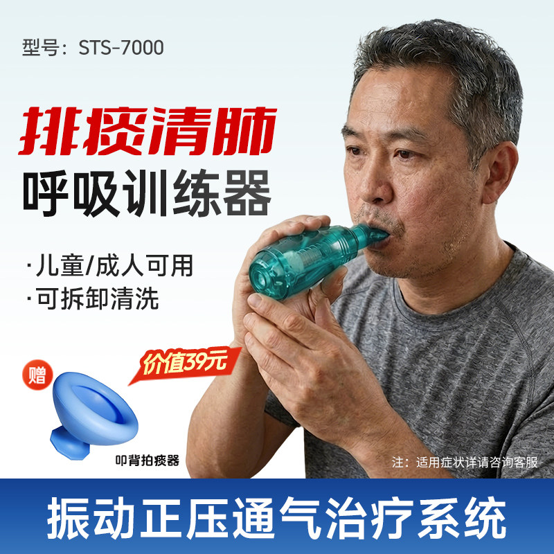 平替Acapella振动正压通气治疗排痰神器老人功能医用级呼吸训练器
