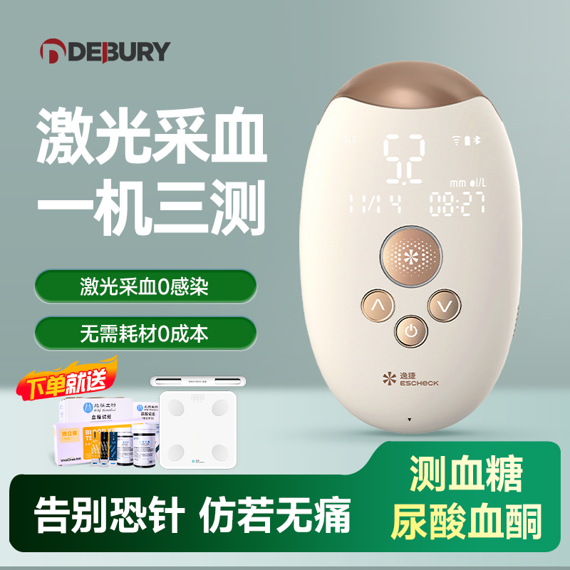 逸捷激光微创微痛血糖仪