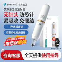 艾派樂無針頭胰島素注射筆無針注射器糖尿病近無痛生長激素注射器