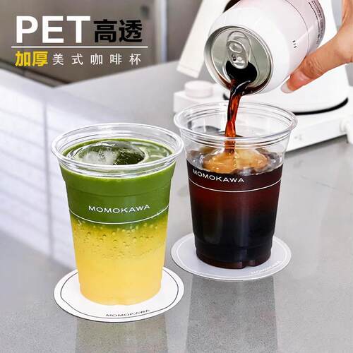 90口径一次性PET冷饮杯透明带盖自制咖啡杯饮料杯饮品杯塑料杯