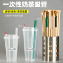 一次性吸管独立包装 家用商用 纸包食品级塑料奶茶店咖啡店专用