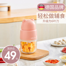 德国babystar宝宝辅食机婴儿料理棒家用多功能小型搅拌绞肉料理机