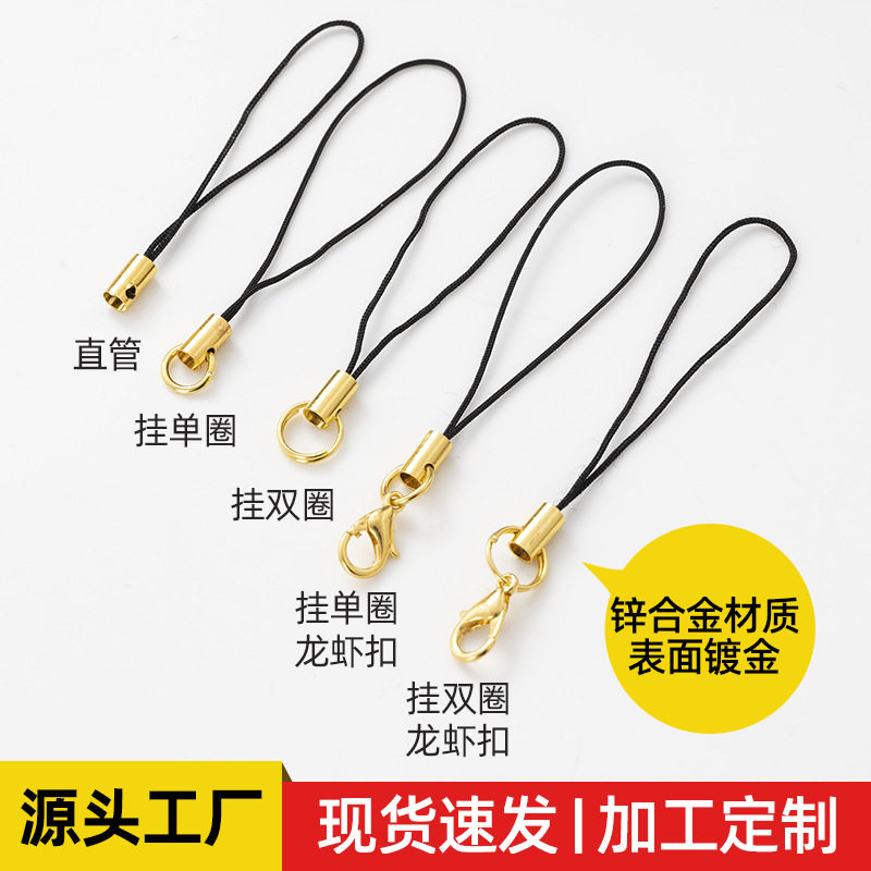 diy饰品批发厂家镀金龙虾扣手机绳 金色彩色挂绳手工挂件配件绳扣