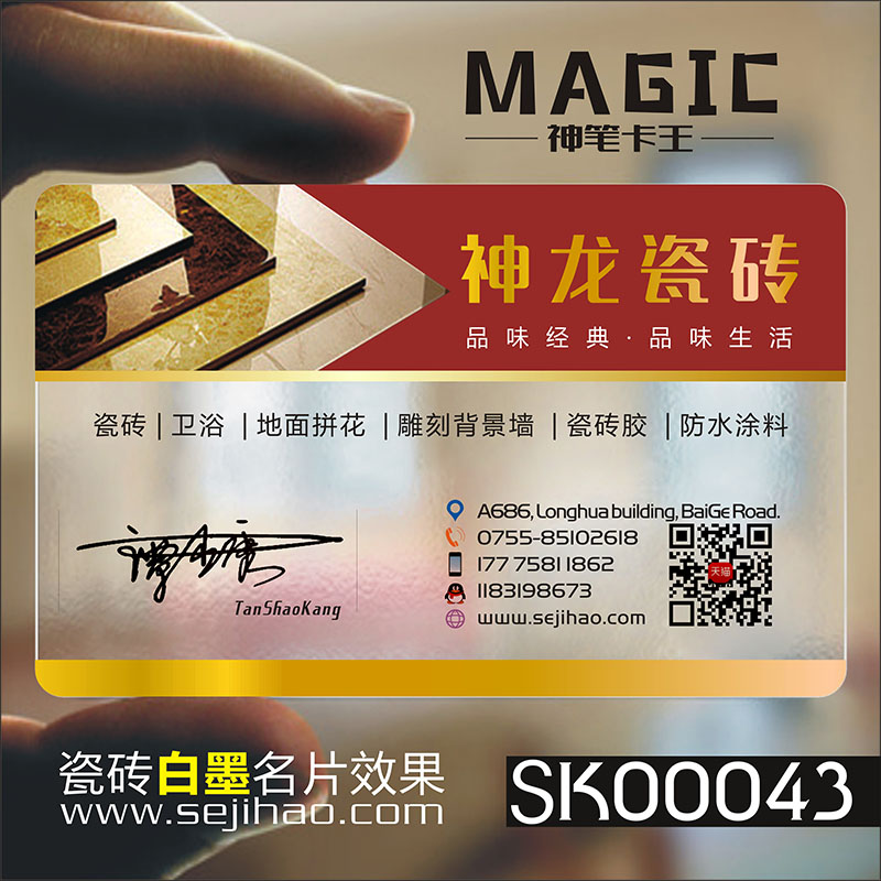 布艺门窗家私家纺窗帘家具家装实木家居厨柜瓷砖卫浴楼梯PVC透明塑料单双面名片设计制作印刷订做kSK00043