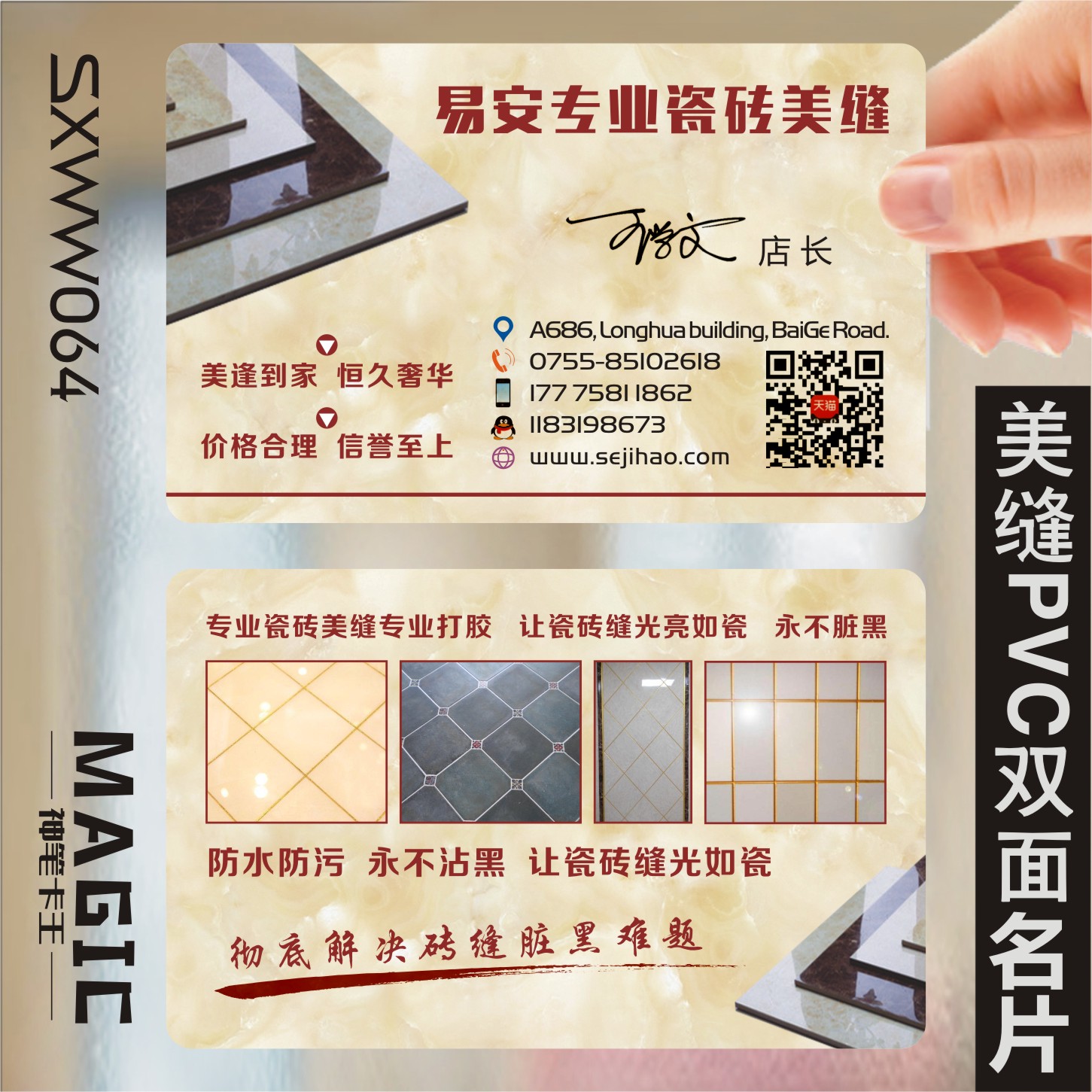 布艺门窗家私家纺窗帘家具家装实木家居厨柜瓷砖卫浴楼梯PVC透明塑料单双面名片设计制作印刷订做KSXWW064