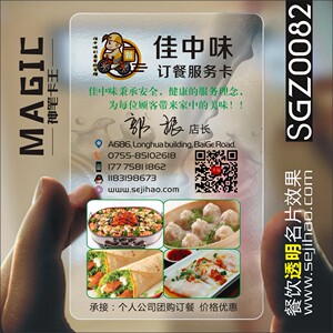 餐厅餐馆菜馆饭店订餐卡菜单外卖卡酒店名片设计制作KSGZ0082