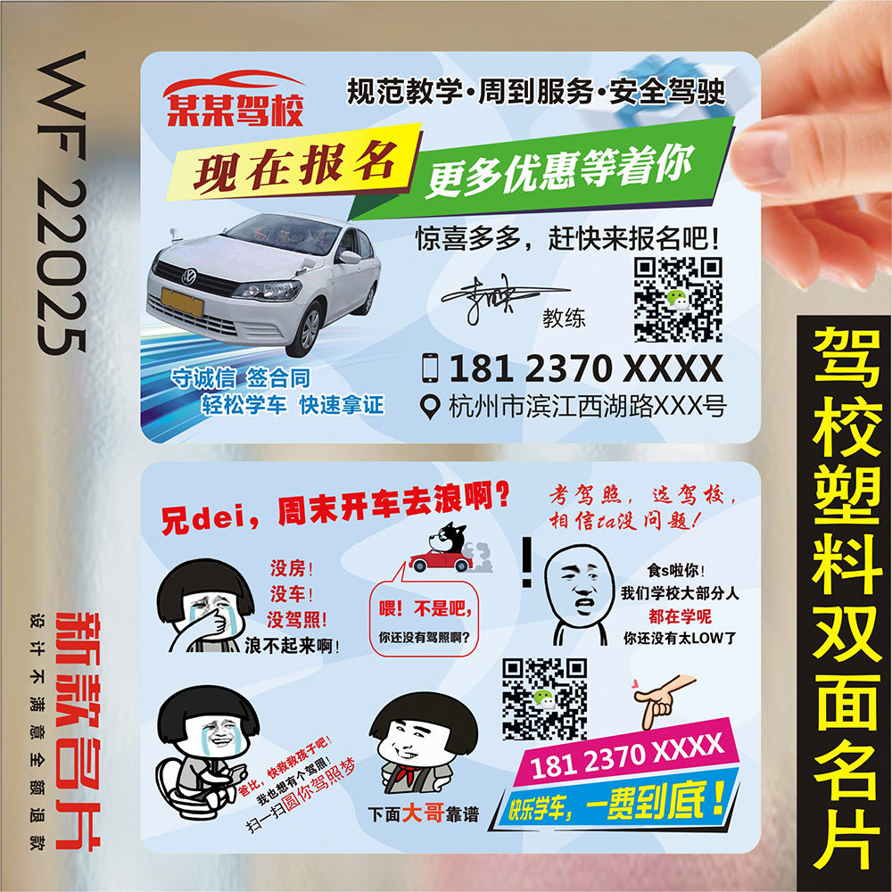 洗车高档PVC塑料汽车店代驾校