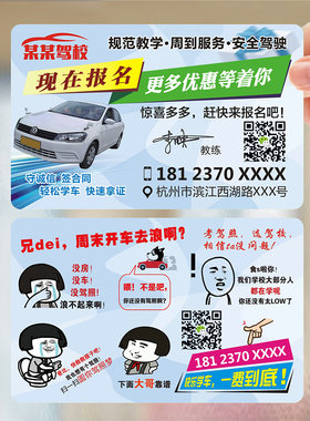 洗车高档PVC塑料汽车店代驾校
