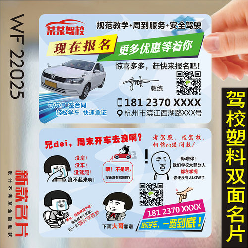 洗车高档PVC塑料汽车店代驾校