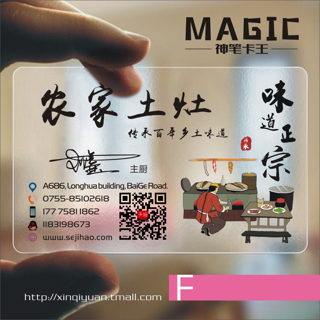 饭店名片 餐饮餐厅餐馆菜馆饭店农家乐订餐卡小龙虾外卖菜单PVC单双面透明名片印刷设计名片制作SLX000072