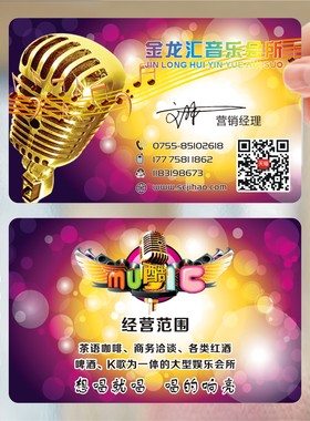 音响设备KTV婚庆设备灯光音响工程出租名片设计定制做KSWL0049