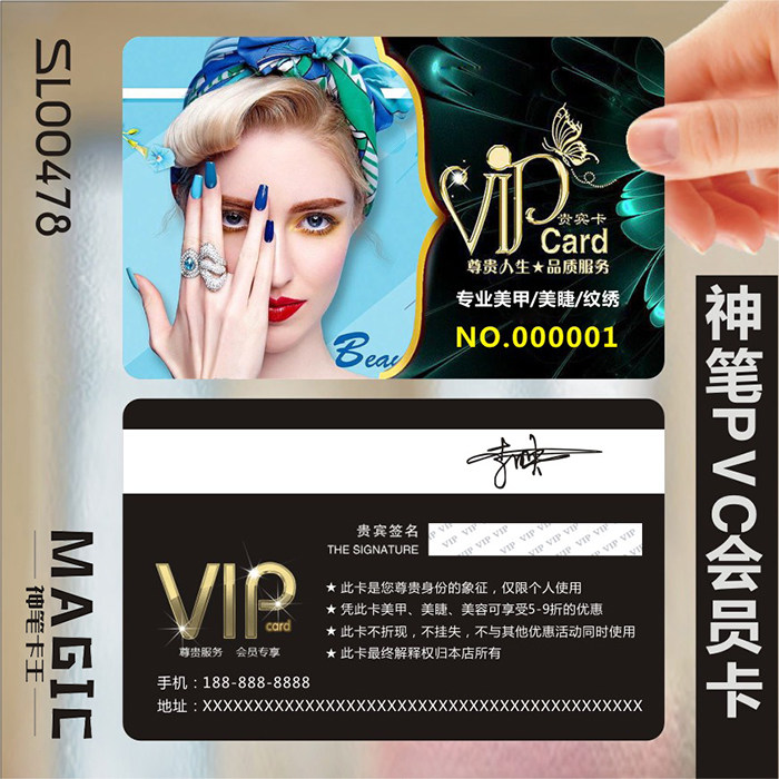 创意皮肤管理美容化妆美甲纹绣韩式半永会员卡设计制作sl00478