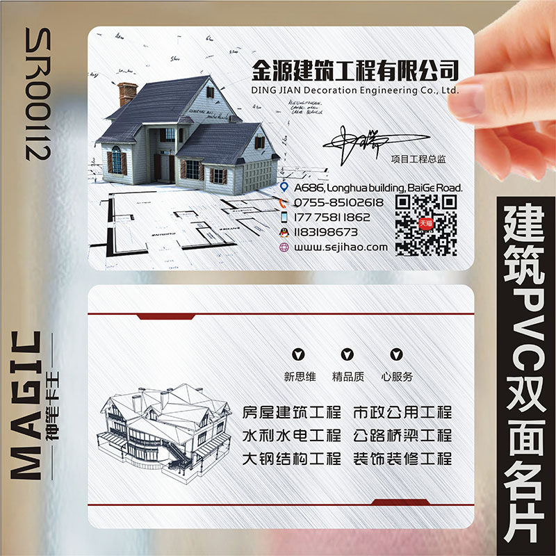 装修室内建筑地产家具灯饰名片