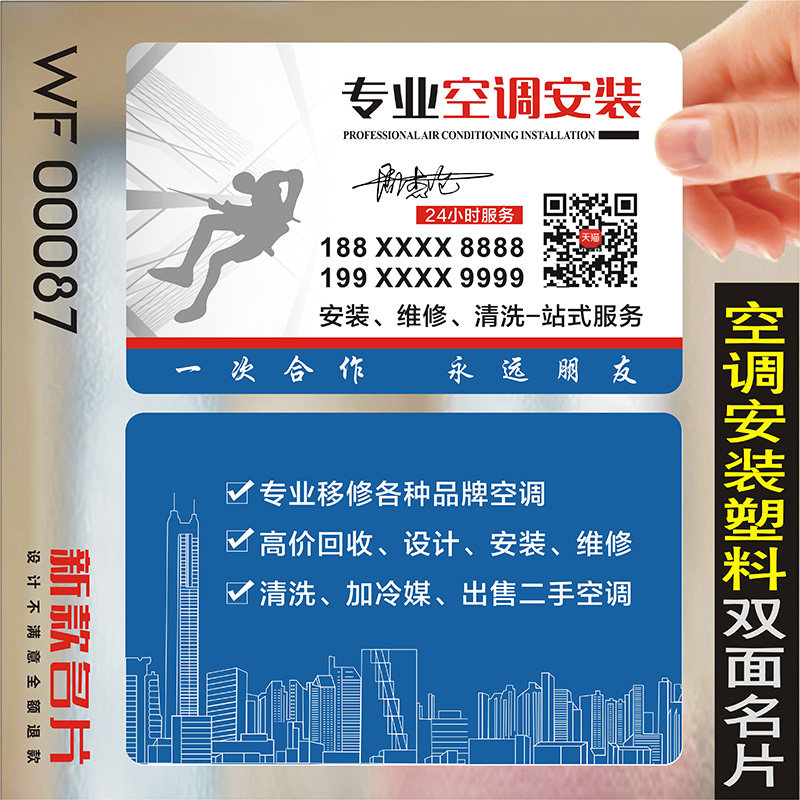 烟酒名片粮油批发便利店小卖部商场杂百货家电超市送货防水pvc透明