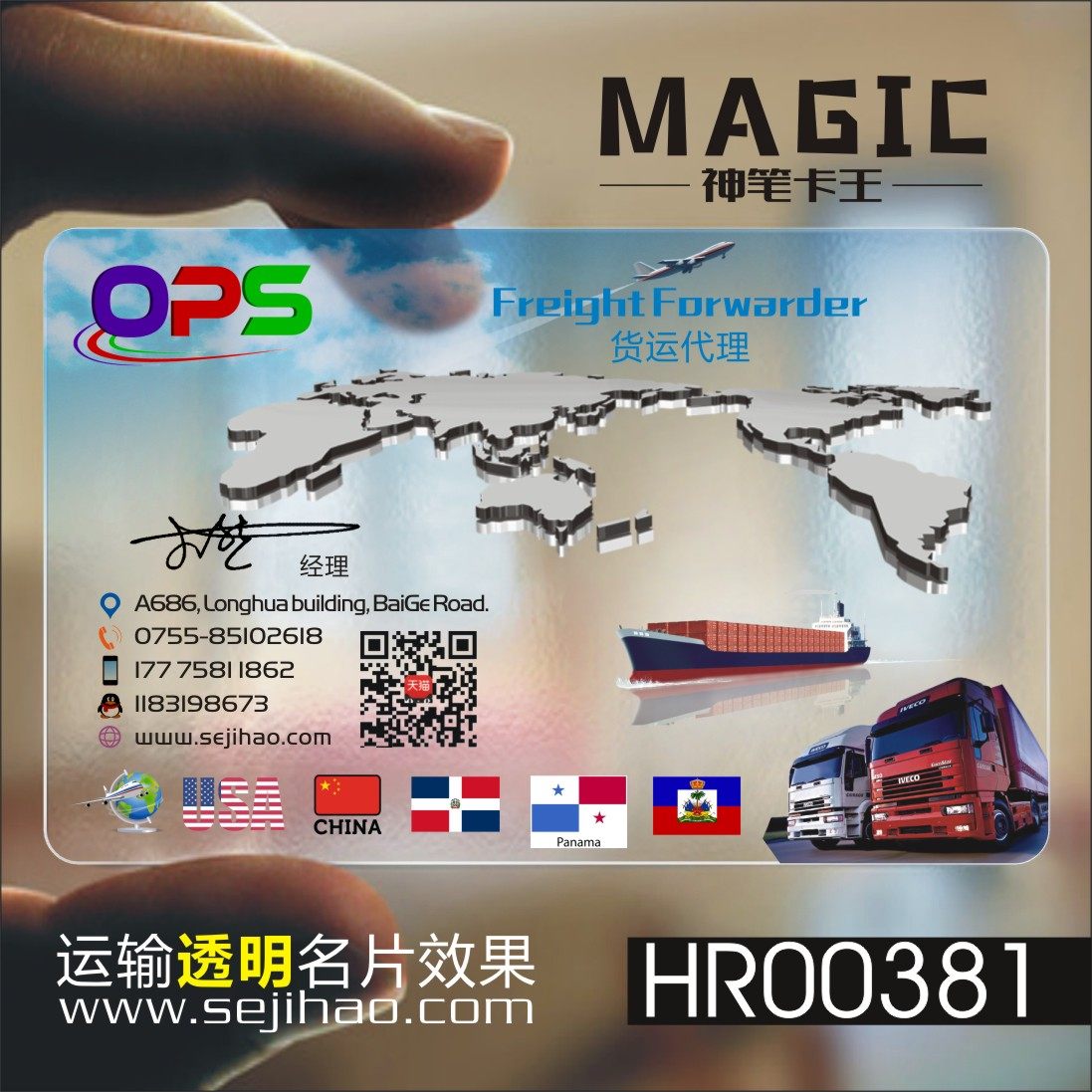 物流货运输航运海运货车搬家公司快运跑腿PVC透明塑料高档名片免费设计制作印刷订做KHR00381
