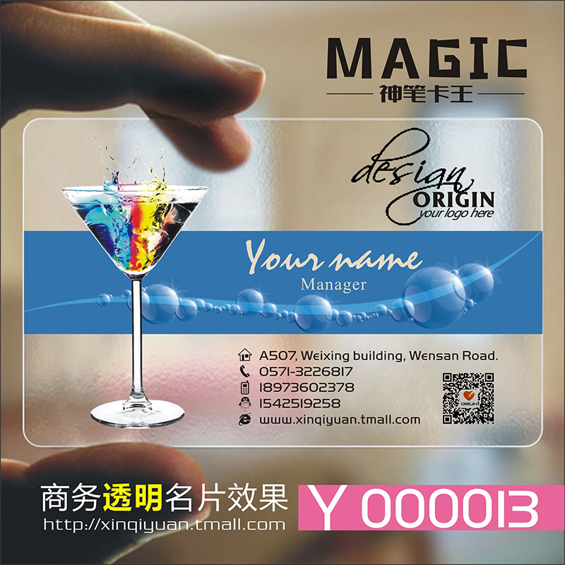 娱乐会所KTV酒吧唱吧音响设备晚会主持人工程出租订房卡PVC透明塑料包邮名片设计制作印刷订做定制kY000013