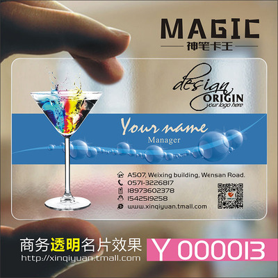 娱乐会所KTV酒吧唱吧音响设备晚会主持人工程出租订房卡PVC透明塑料包邮名片设计制作印刷订做定制kY000013