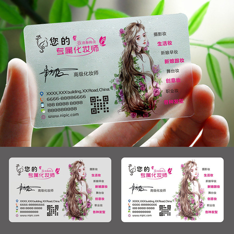 皮肤管理美容化妆纹绣韩式半名片