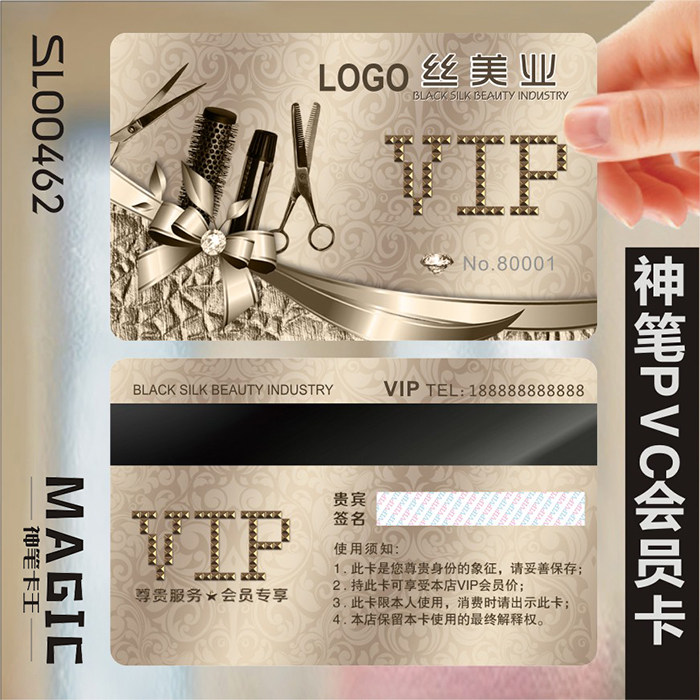 美发理发洗发护理剪发卡造型理发店发廊会员卡贵宾卡pvc卡设计制作sl