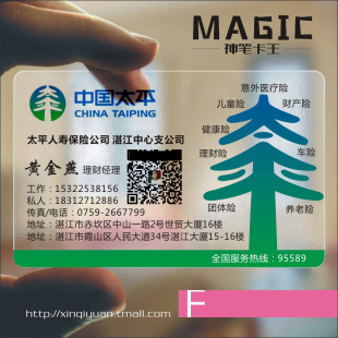金融理财投资平安人寿太平宜信银行贷款保险名片设计制作kf0004